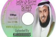 العفاسي