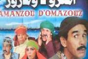 amnzou domazouz 2 amanzou domazouz 2