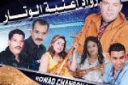 cha3bi watra 2012