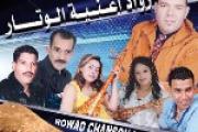 cha3bi watra 2012