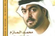 mohamed al mazem