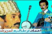 outaleb lamzoudi  رواح أوا سيموزار